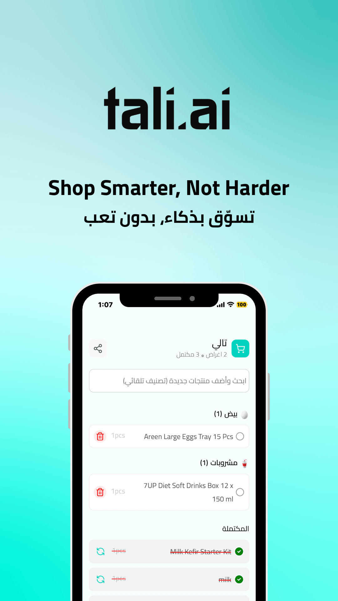 تالي
