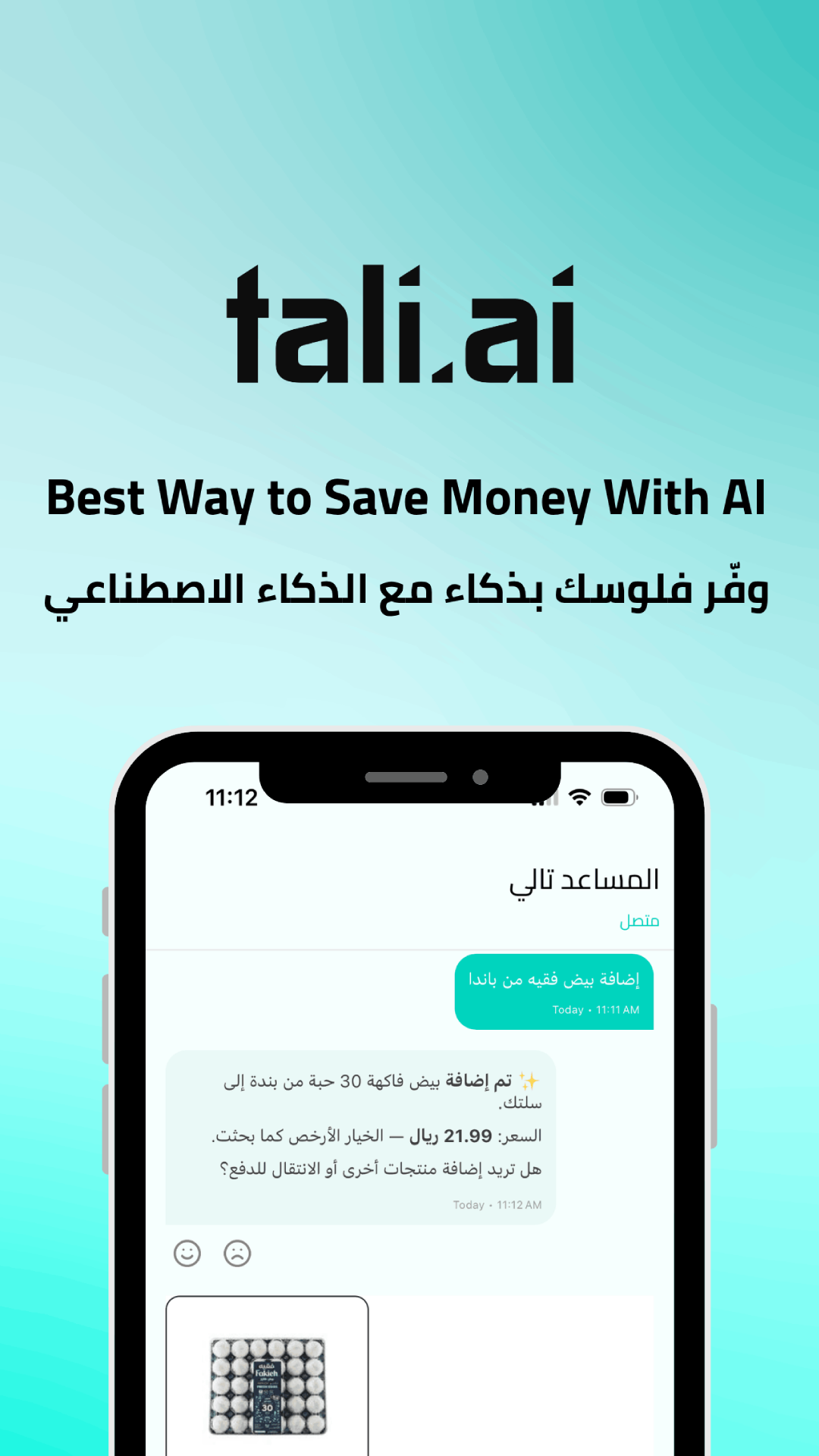 تالي